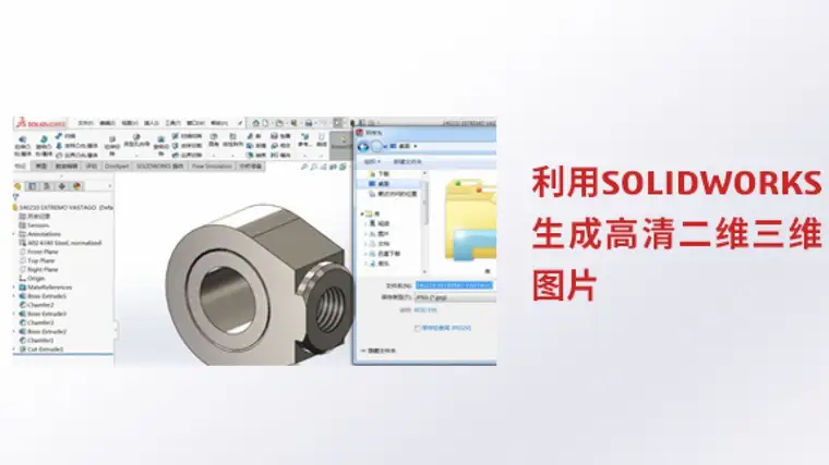 SW2016详细安装教程与激活图文_图示2